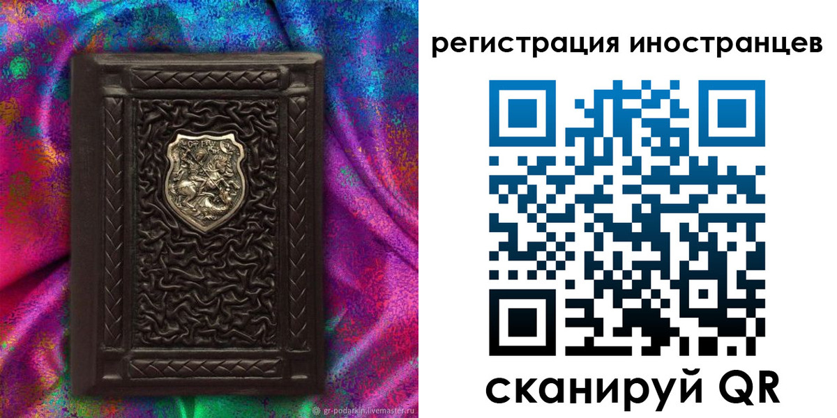 временная регистрация 2025 в Ярцево