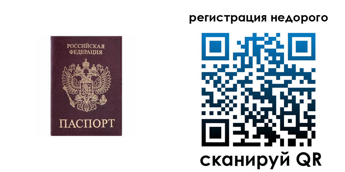 временная регистрация собственник в Ярцево