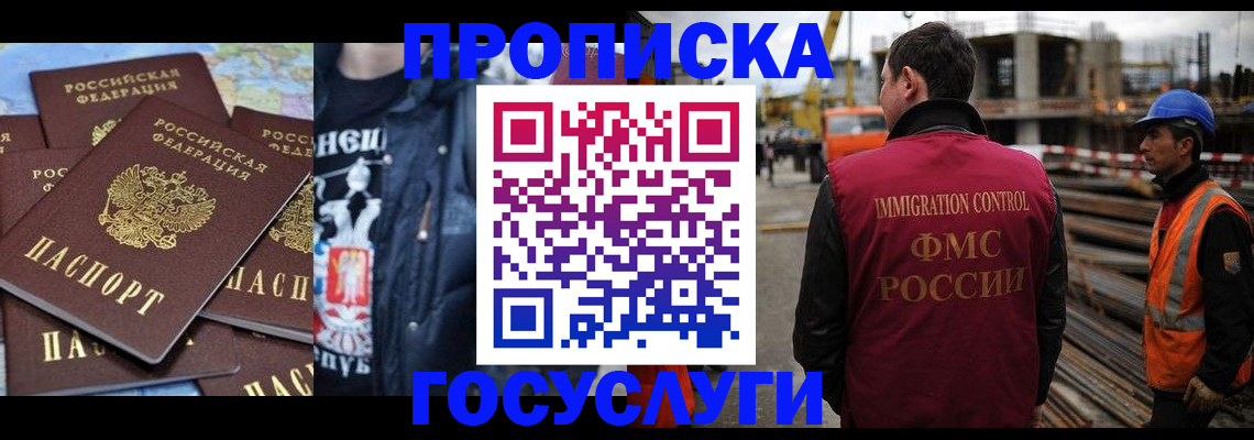 прописка от собственника в Ярцево