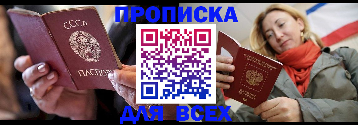 временная регистрация адрес в Ярцево