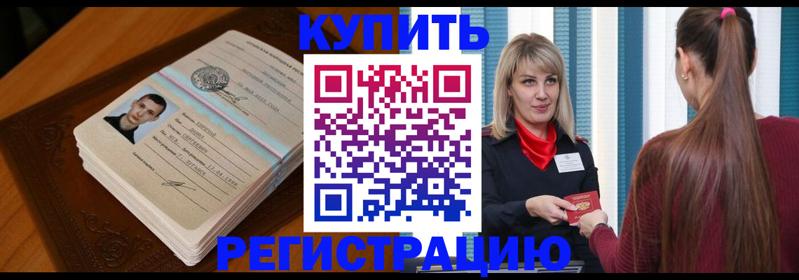 прописка гарантия в Ярцево