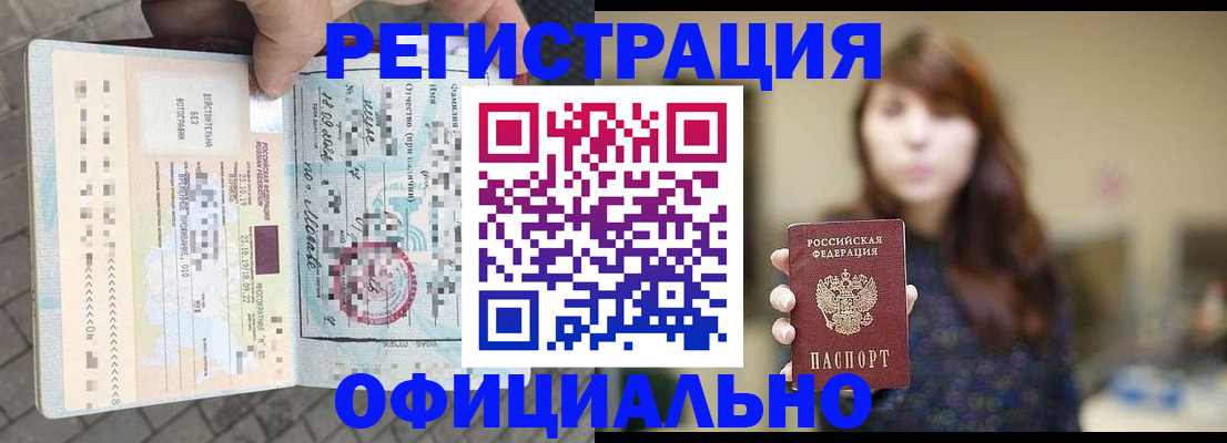прописка в квартире в Ярцево