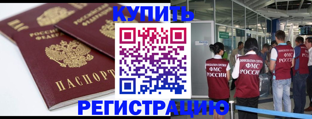 миграционный учет в Ярцево