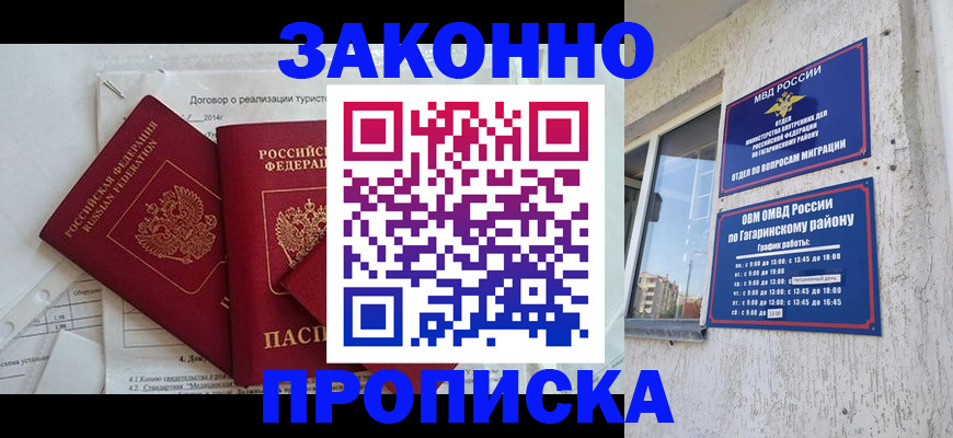 временная регистрация адрес в Ярцево