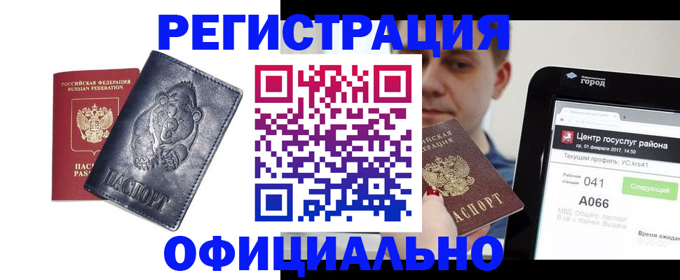 временная регистрация законно в Ярцево