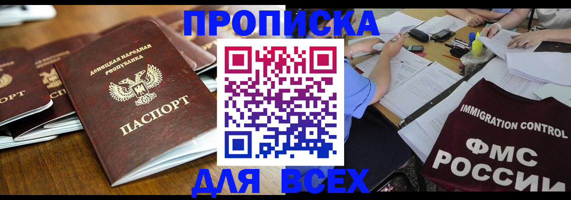 временная регистрация недорого в Ярцево