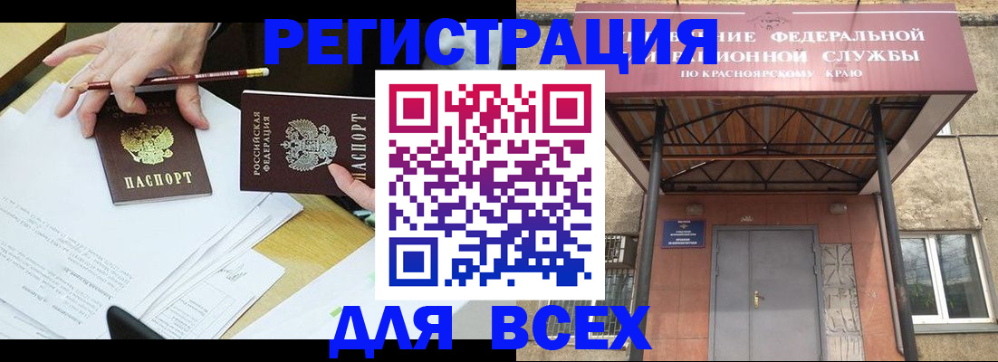 прописка законно в Ярцево